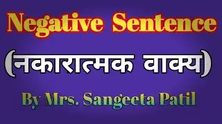 How to make Negative Sentences in English ?