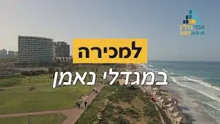 מיני פנטהאוס למכירה במגדלי נאמן