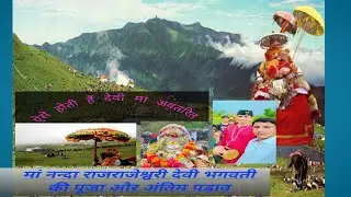 काली भगवती देवी, और बांड देवो की धुनी आरती, उत्तराखंड भाबर #devi#viralvideo #pahadi#youtube#shortvid