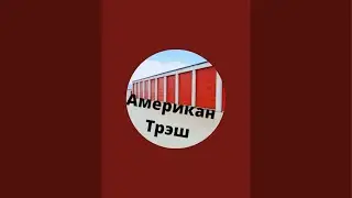 Аукцион контейнеров в сша, антиквариат,золото, серебро, находки ,распаковка ,заброшенные контейнеры