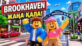 Roblox  Қазақша: Roblox әлемінде Брукхевенде БҮГІНгі күн ерекше әсер қалдырды!