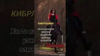 Кибр бандасигамас ☝️🙇‍♀️