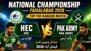 HEC 🆚 Pak Army | National Kabaddi Championship Faisalabad 2026 | Top Kabaddi Match