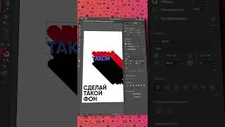 ПОПЛЫВЩИЙ текст в Illustrator