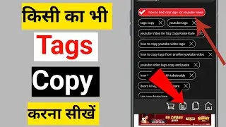 How to Copy tags from another Youtube Video 2022 I tag copy kaise kare I tag copy paste kaise kare