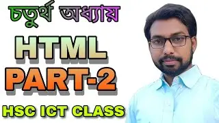 HTML tutorial class part-2 || hsc ict class 4th chapter ||