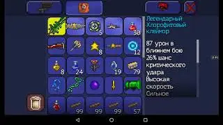 Прохождение Terraria 6 бутонов плантеры истиный Экскалибур и первое затмение чтоооооо!!! Это как????