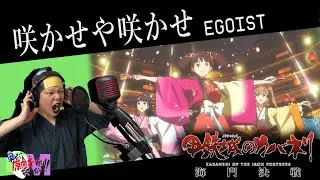 Me singing - Sakaseyasakase - (theme song of 