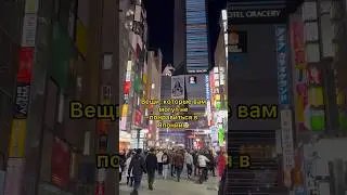 Вещи которые могут НЕ понравиться в Японии 😱