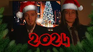 Поздравление С Новым Годом 2024