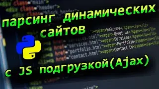 Python parsing of dynamic website pages with JavaScript Ajax