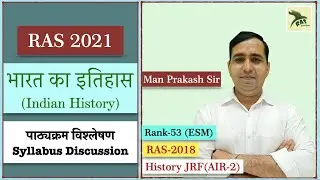 RAS Pre/ Mains Syllabus Discussion | Indian History | RAS 2021 | Manprakash Sir