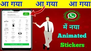 whatsapp new animated sticker/whatsapp animated stickers 2020/whatsapp new stickers update/whatsapp