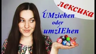 umziehen translation, meanings, examples, LEARN GERMAN WORDS playfully :). German language.