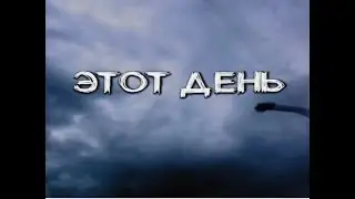 SHIMORO - Этот день (Караоке)