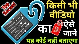 How to know any video tags in YT Studio|Kisi video ka tag kaise pata kare|How to Grow Channel|find t