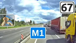 М1→ [ Сафоново - Вязьма - ✕ Гагарин ]