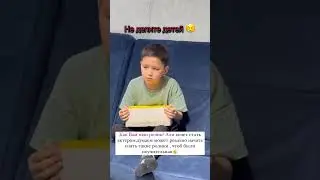Не делите детей🥹