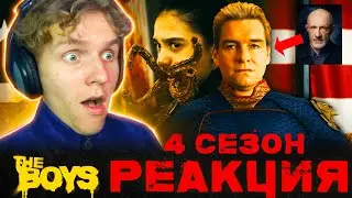 ПАЦАНЫ 4 сезон 1 серия РЕАКЦИЯ || ВОЗВРАЩЕНИЕ ИМБЫ