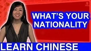 Learn how to say your nationality in Chinese | Beginner Conversational Chinese | Yoyo Chinese
