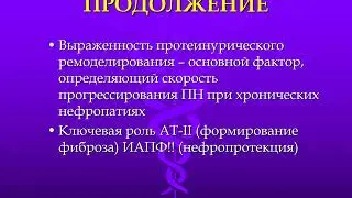 Патологическая протеинурия