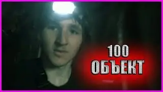 ОБЪЕКТ 100 РАКЕТНЫЙ КОМПЛЕКС