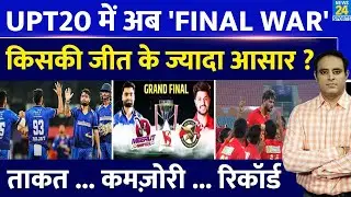 UPT20 Final: Meerut Mavericks और Kanpur Super Stars में किसका पलड़ा भारी? जानें टीम की ताकत, कमज़ोरी
