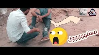 خدع قطع الرجل - الفنان عبدالباسط - خدع سينمائية