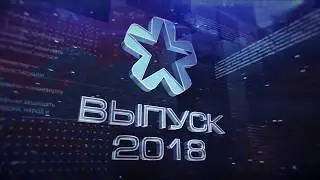 ВКА имени А.Ф.Можайского. Выпуск 2018.