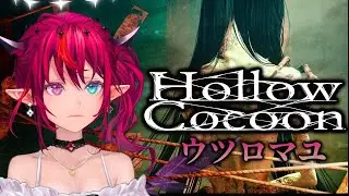 【Hollow Cocoon / ウツロマユ】More like Holo Cocoon