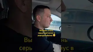 Электромобиль очень быстрый говорили они 🤔😁