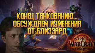 обсуждаем изменения танков