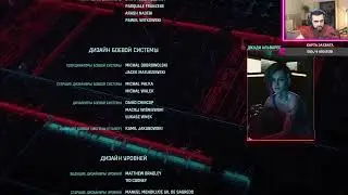Концовка Киберпанка 2077