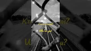 🌓Кто ты🌓