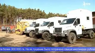 Отслеживать ситуацию в лесах будут днём и ночью всеми возможными способами