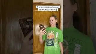 одноклассники в школе