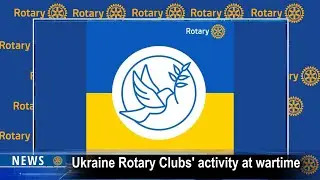 Ukraine Rotary Clubs' activity at wartime | Digest