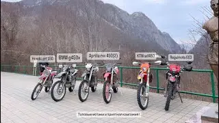 Aprilia rxv 450-BMW g450x-KTM sxf450-Regulmoto 003-Honda crf 150