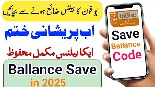 Ufone Ballance saver code in 2025 | Ufone Ballance save karne ka tarika | ufone |