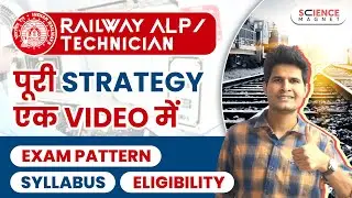RRB ALP & Technician 🤩 Exam Pattern, Syllabus, Eligibility | Full Strategy in One Video 