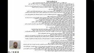 ١٦- الاستثناءات الطبية في التأمين: ما الذي لا يغطيه التأمين الطبي؟#الاستثناءات #التأمين_الصحي #TOB