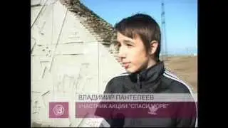 спаси море 13 10 2012