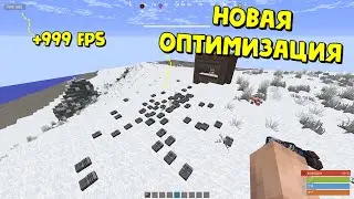 NEW RustMe OPTIMIZATION | INCREASE FPS BY 4 TIMES! | How to GET 1000 FPS! | RustMe