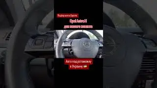 Авто из Европы в наличии и под заказ. Автоподбор Литва 🇱🇹 +380993261450, +380504206104 