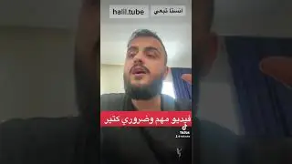 زالزال تركيا ____ فيديو مهم وضروري كتير 💔💔