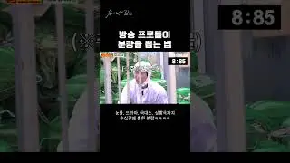 순식간에 뽑힌 방송분량 #워크맨 #shorts