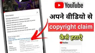 copyright claim kaise hataye apne video se | copyright claim kaise hataye | how to remove copyright