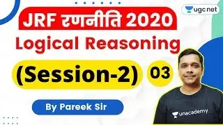 JRF Ranniti 2020 | Reasoning by Pareek Sir | Logical Reasoning (Session-2)