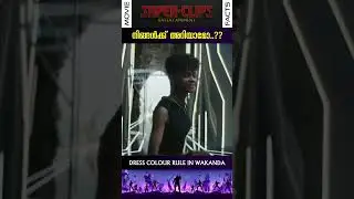 Wakanda Dress Colour Rule Explained..!! #marvel #shorts #blackpanther #superclips #wakandaforever