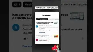 Бесплатные уроки : Пойзон, Таобао, Алипей, 1688, Пиндуодуо загружены на канал #пойзон #таобао #1688